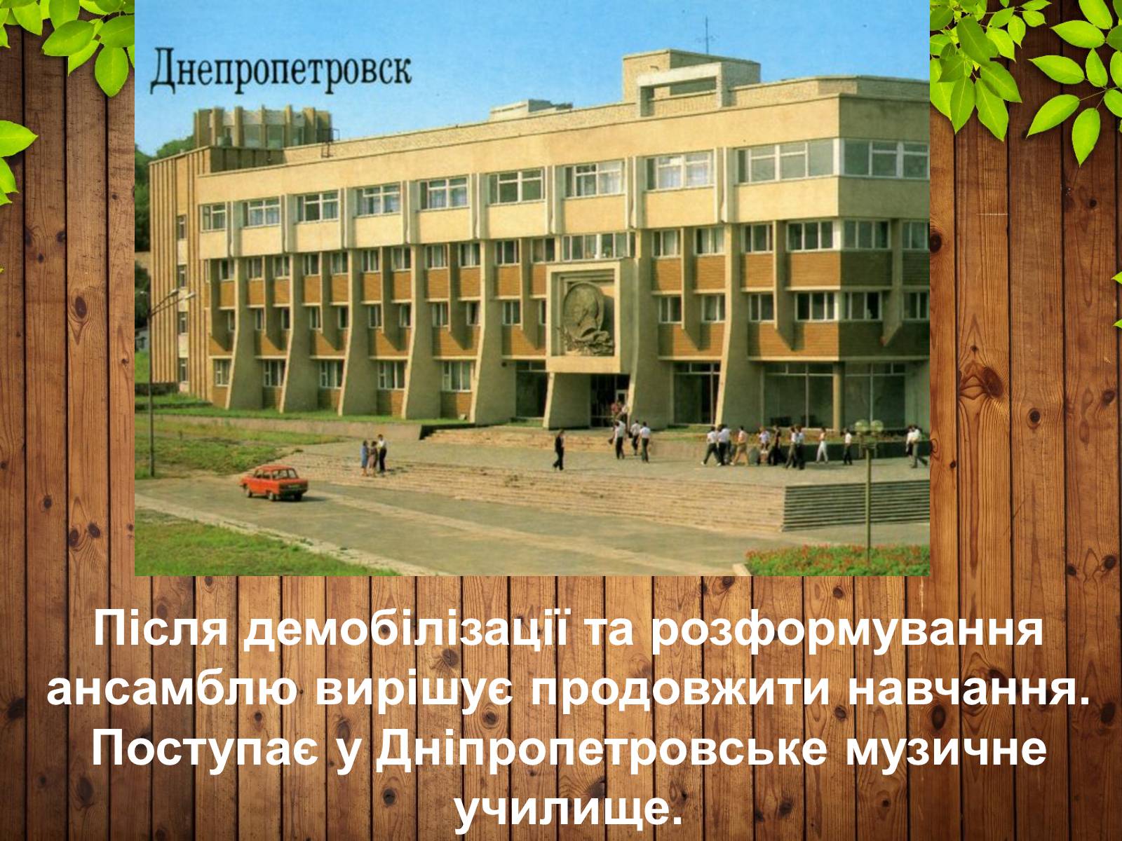 Презентація на тему «Костянтин Дмитрович Огнєвий» - Слайд #4 Презентація на тему «Костянтин Дмитрович Огнєвий» - Слайд #4