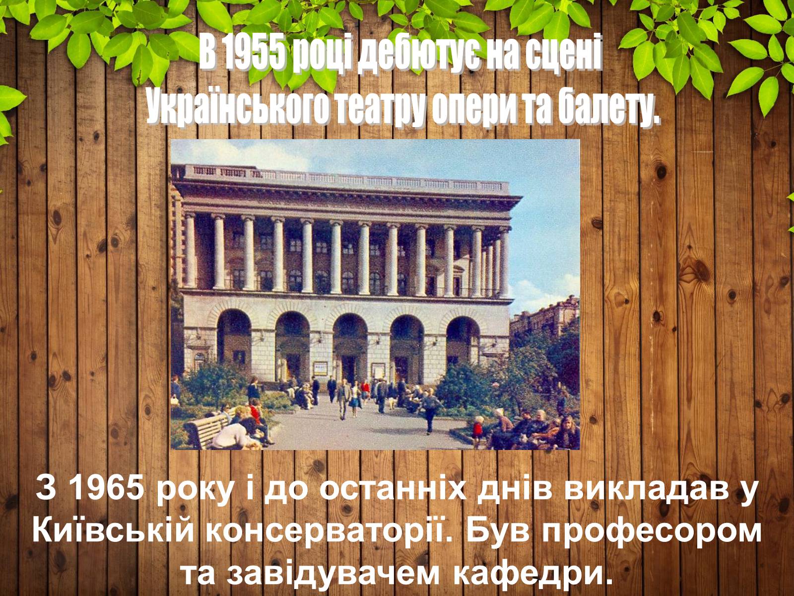 Презентація на тему «Костянтин Дмитрович Огнєвий» - Слайд #6 Презентація на тему «Костянтин Дмитрович Огнєвий» - Слайд #6