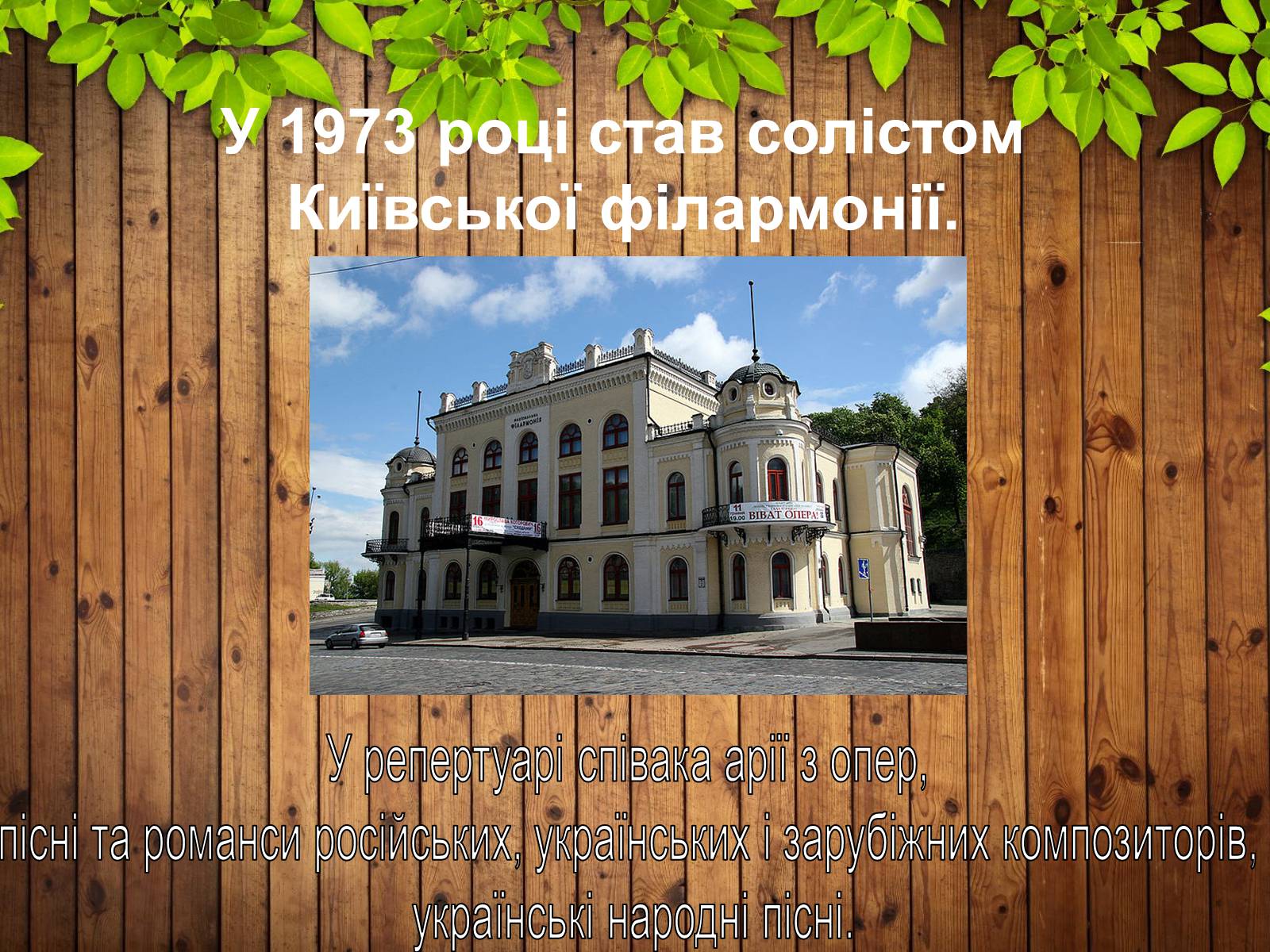 Презентація на тему «Костянтин Дмитрович Огнєвий» - Слайд #7 Презентація на тему «Костянтин Дмитрович Огнєвий» - Слайд #7