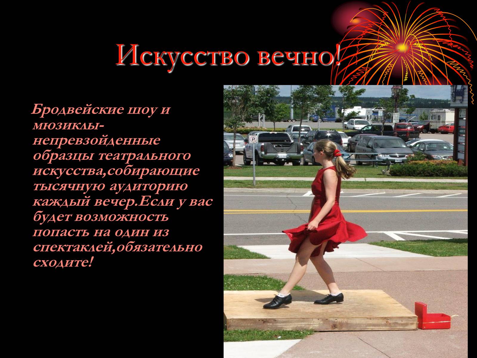 Презентація на тему «Столица мира» - Слайд #13 Презентація на тему «Столица мира» - Слайд #13