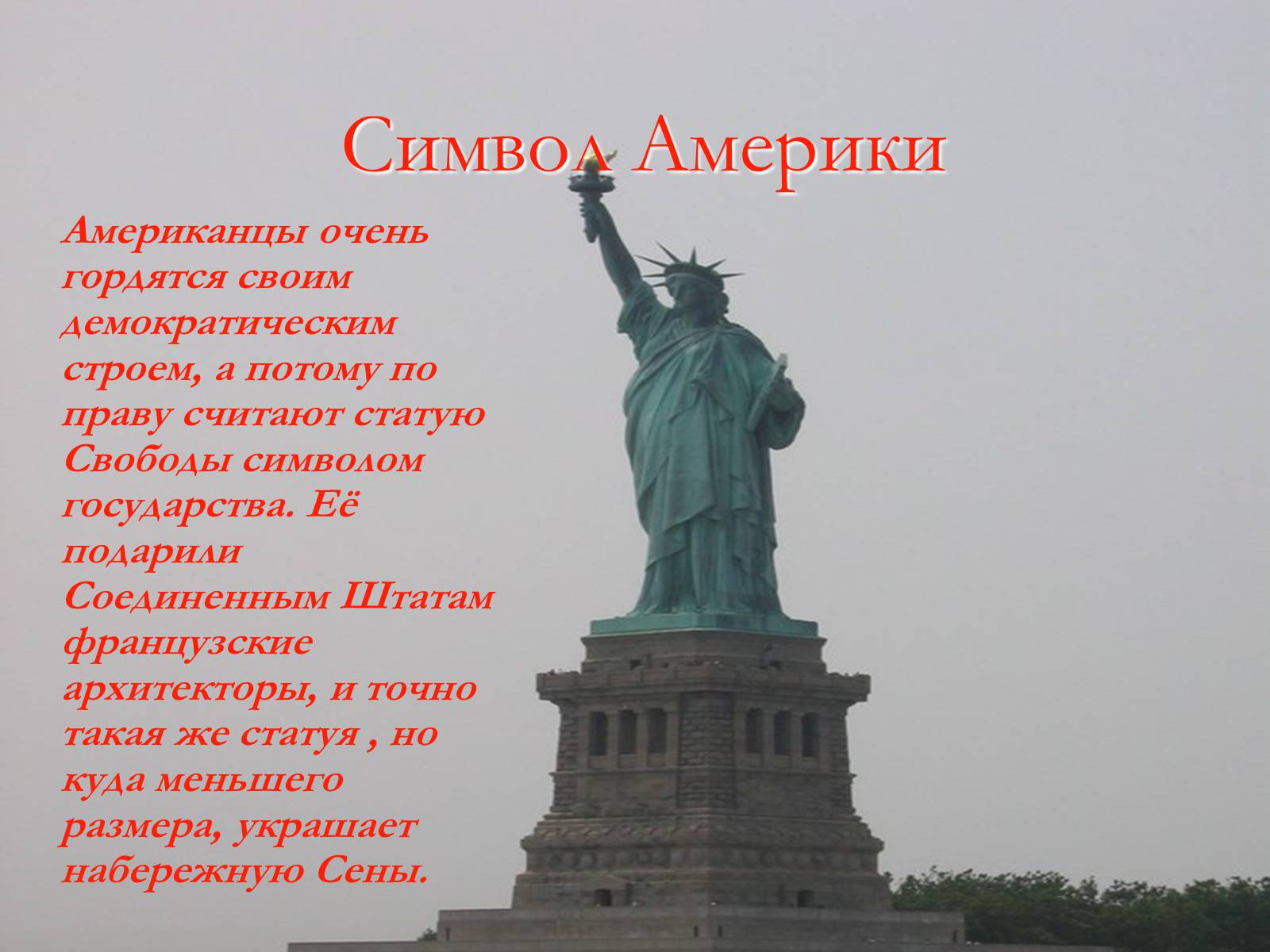 Презентація на тему «Столица мира» - Слайд #5 Презентація на тему «Столица мира» - Слайд #5