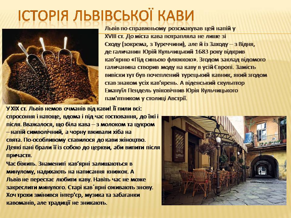 Презентація на тему «Львів» (варіант 4) - Слайд #6 Презентація на тему «Львів» (варіант 4) - Слайд #6