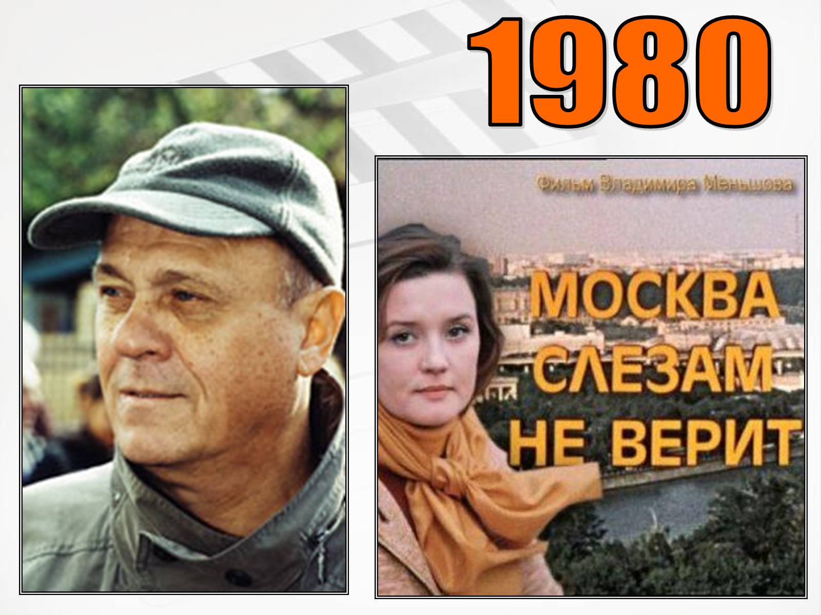 Презентація на тему «Cinema» (варіант 2) - Слайд #11 Презентація на тему «Cinema» (варіант 2) - Слайд #11