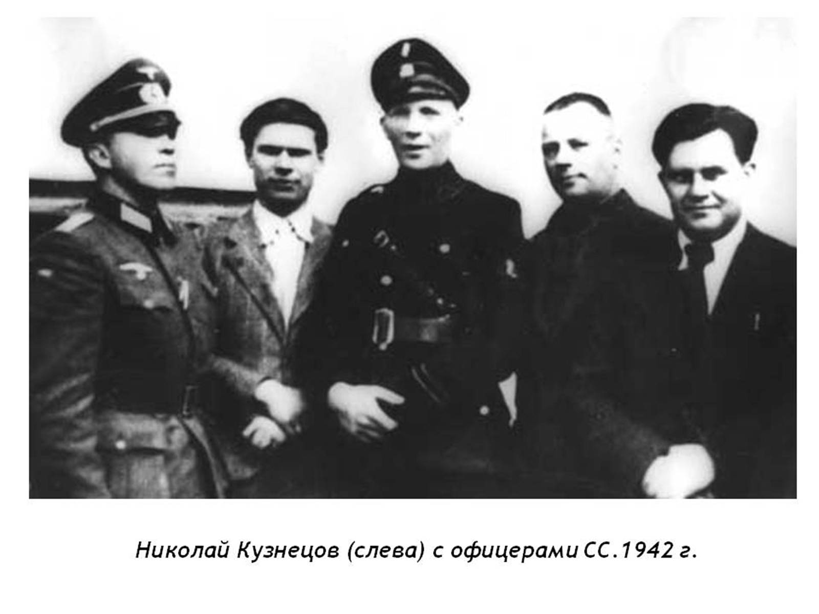 Презентація на тему «Кузнецов Микола Іванович» - Слайд #14 Презентація на тему «Кузнецов Микола Іванович» - Слайд #14