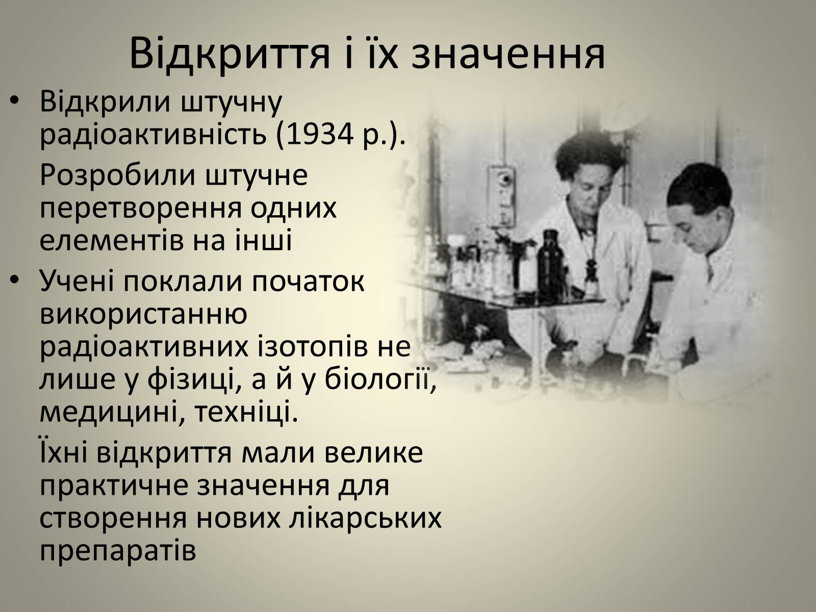 Презентація на тему «Розвиток науки» (варіант 2) - Слайд #10 Презентація на тему «Розвиток науки» (варіант 2) - Слайд #10