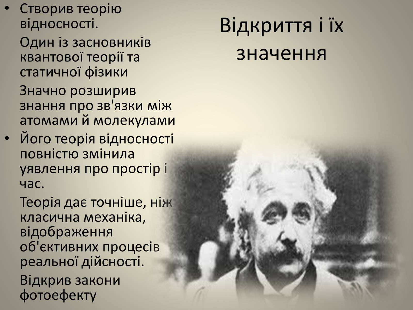 Презентація на тему «Розвиток науки» (варіант 2) - Слайд #12 Презентація на тему «Розвиток науки» (варіант 2) - Слайд #12