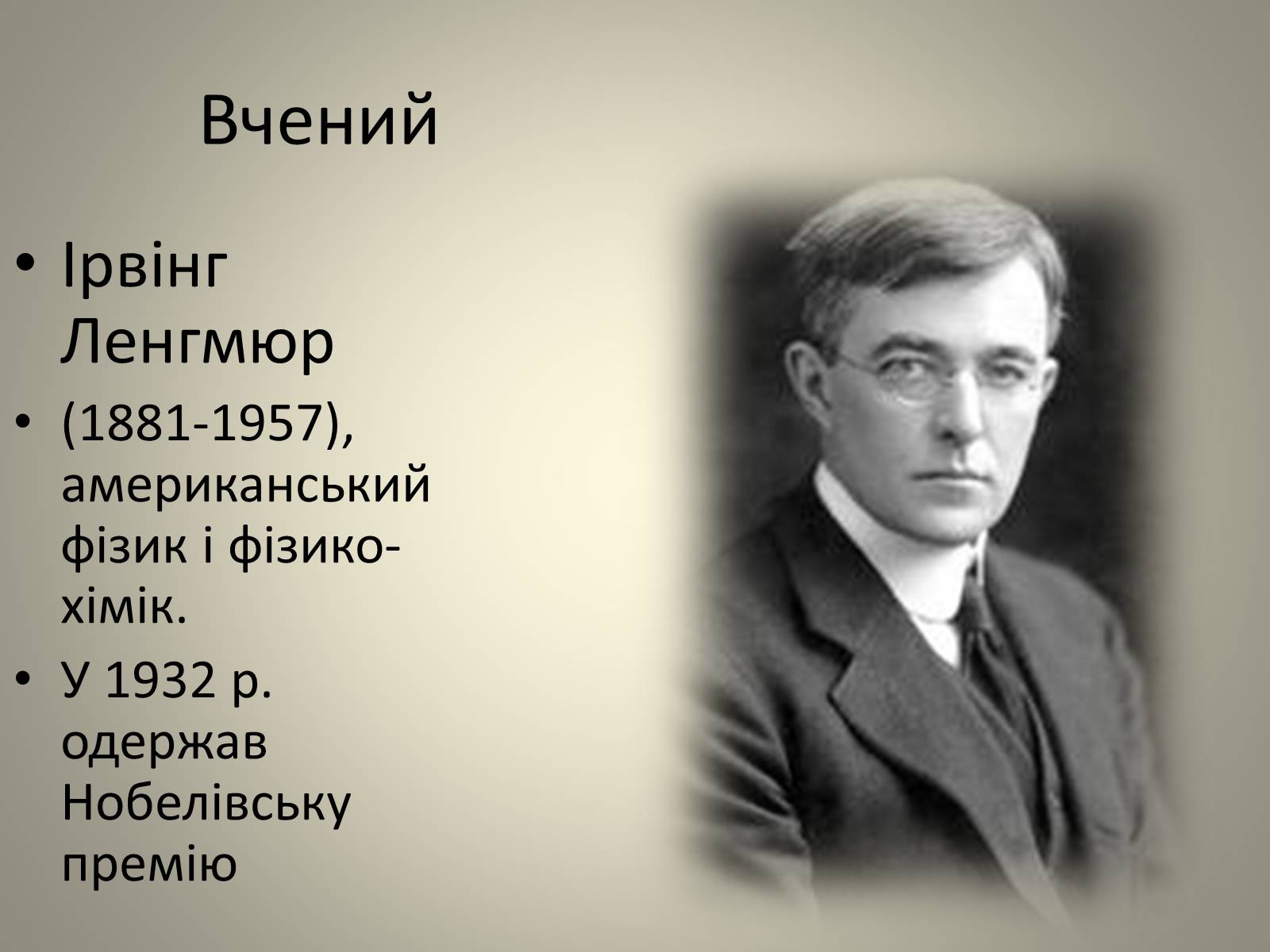 Презентація на тему «Розвиток науки» (варіант 2) - Слайд #13 Презентація на тему «Розвиток науки» (варіант 2) - Слайд #13