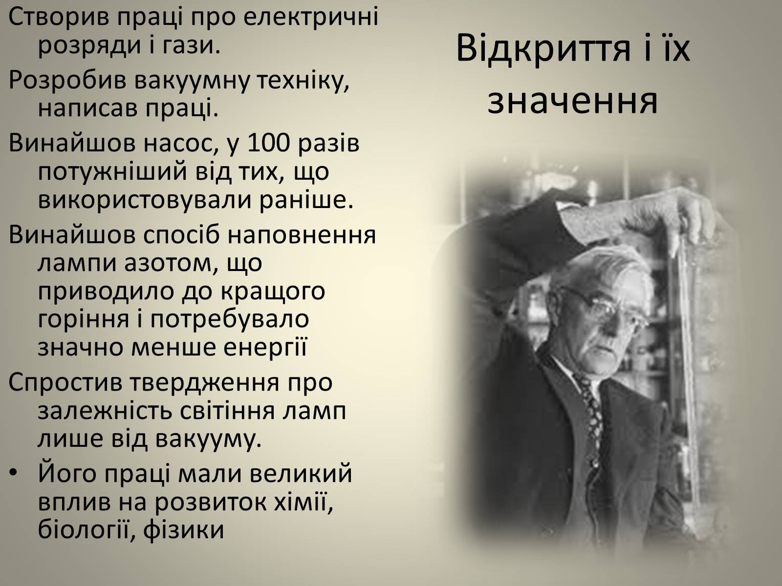 Презентація на тему «Розвиток науки» (варіант 2) - Слайд #14 Презентація на тему «Розвиток науки» (варіант 2) - Слайд #14