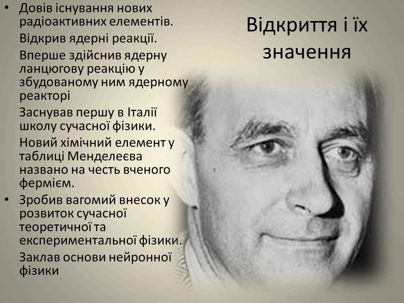 Презентація на тему «Розвиток науки» (варіант 2) - Слайд #16 Презентація на тему «Розвиток науки» (варіант 2) - Слайд #16