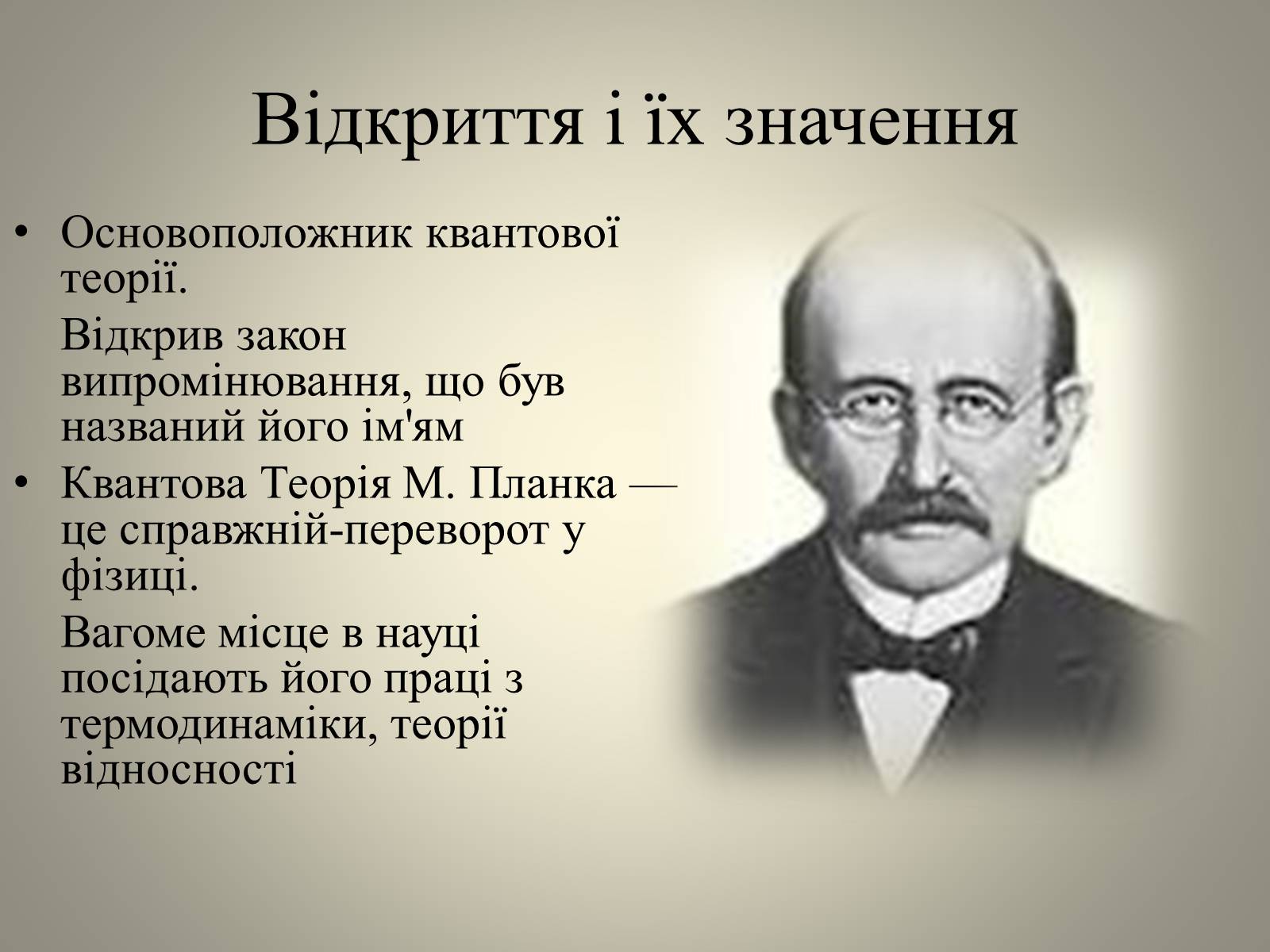 Презентація на тему «Розвиток науки» (варіант 2) - Слайд #4 Презентація на тему «Розвиток науки» (варіант 2) - Слайд #4