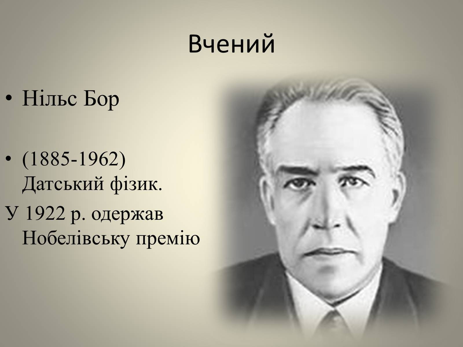 Презентація на тему «Розвиток науки» (варіант 2) - Слайд #5 Презентація на тему «Розвиток науки» (варіант 2) - Слайд #5