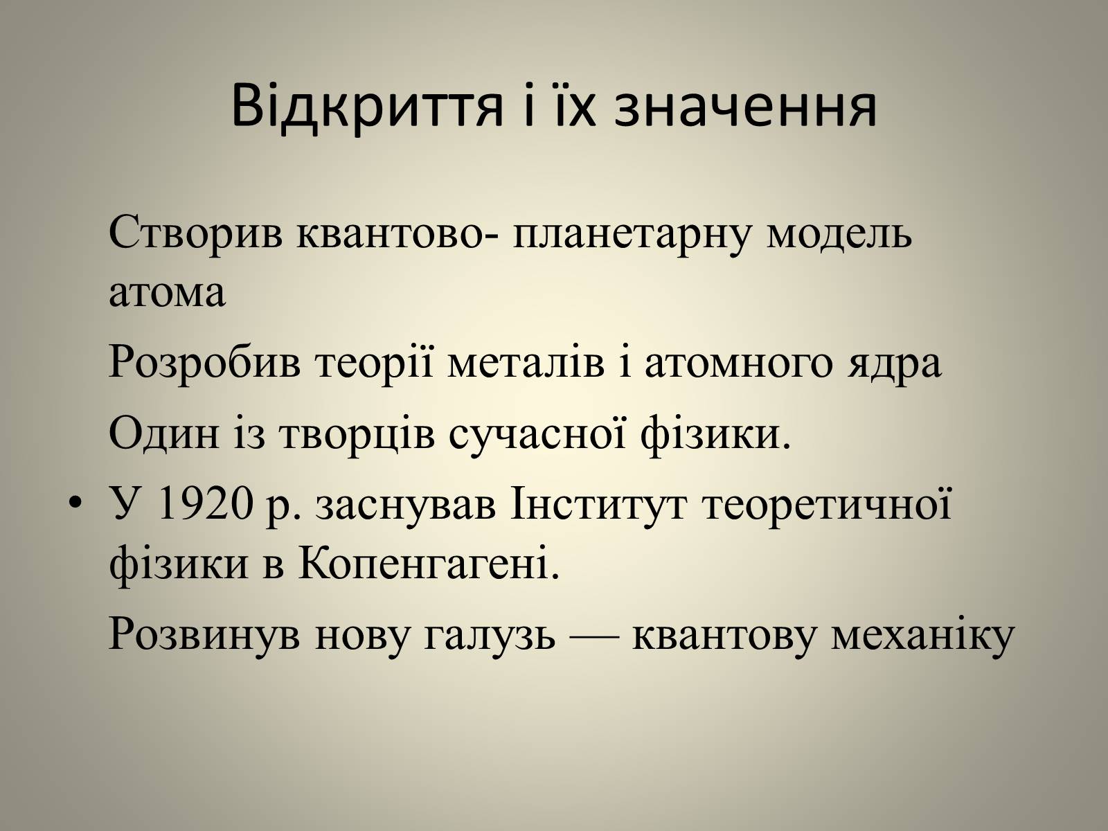 Презентація на тему «Розвиток науки» (варіант 2) - Слайд #6 Презентація на тему «Розвиток науки» (варіант 2) - Слайд #6