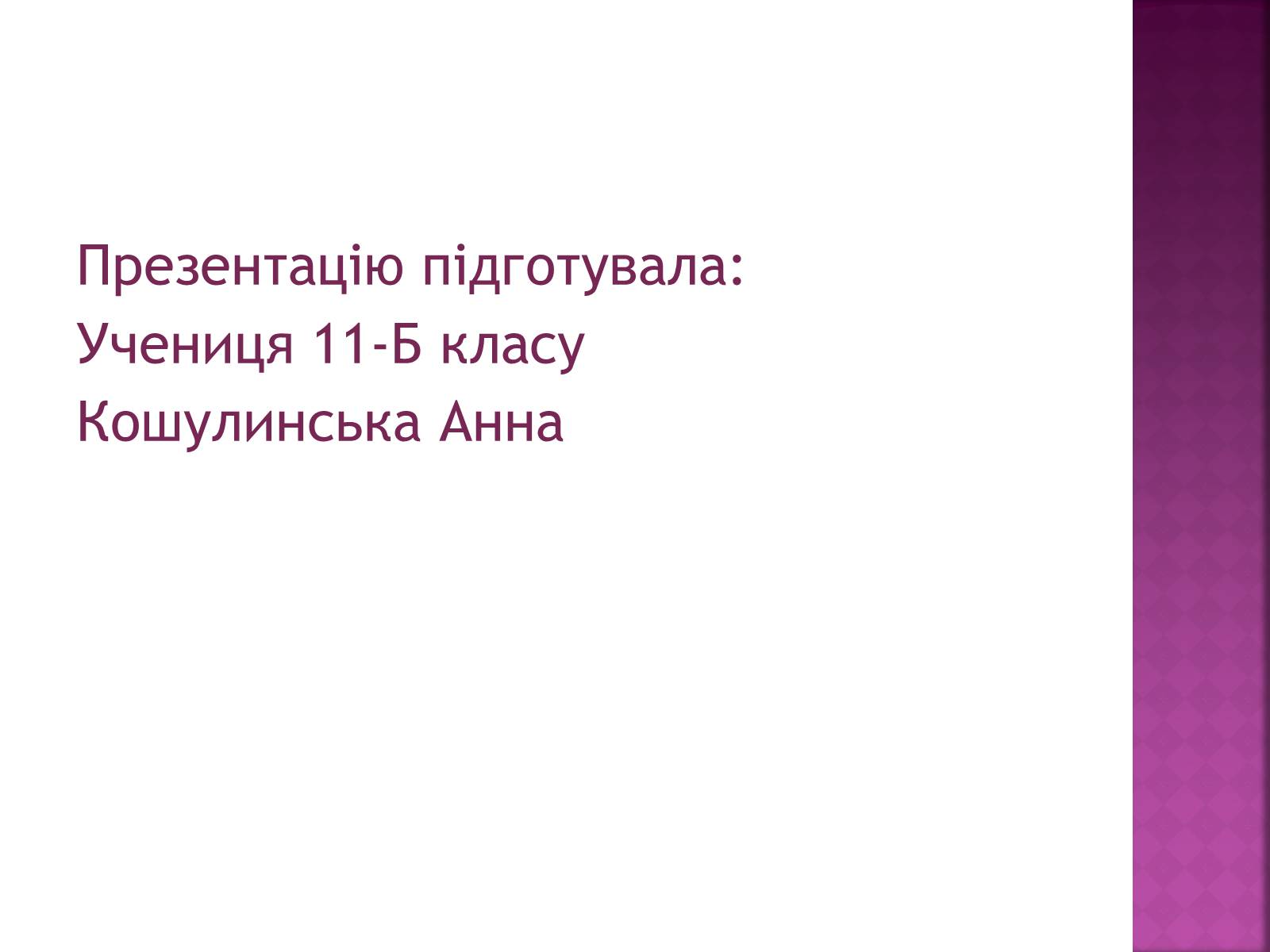 Презентація на тему «Індійський танок» (варіант 1) - Слайд #13 Презентація на тему «Індійський танок» (варіант 1) - Слайд #13