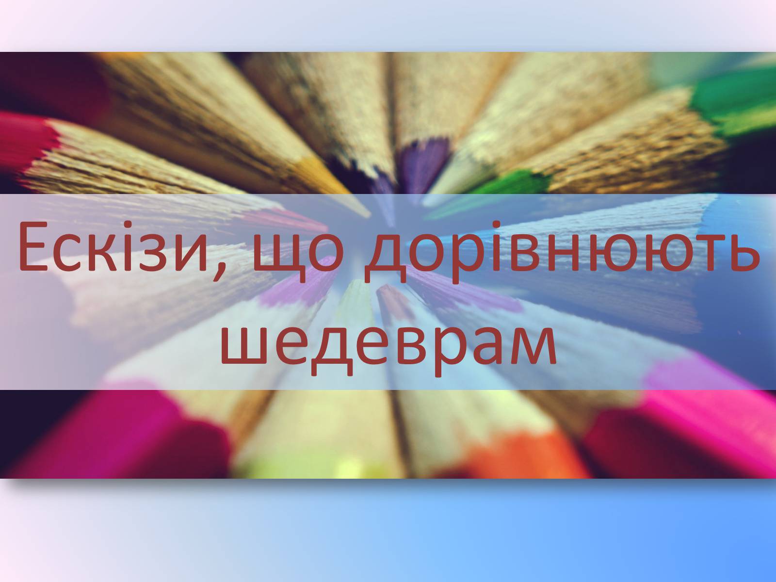 Презентація на тему «Життєвий І творчий шлях Олександра Сєрова» - Слайд #11 Презентація на тему «Життєвий І творчий шлях Олександра Сєрова» - Слайд #11