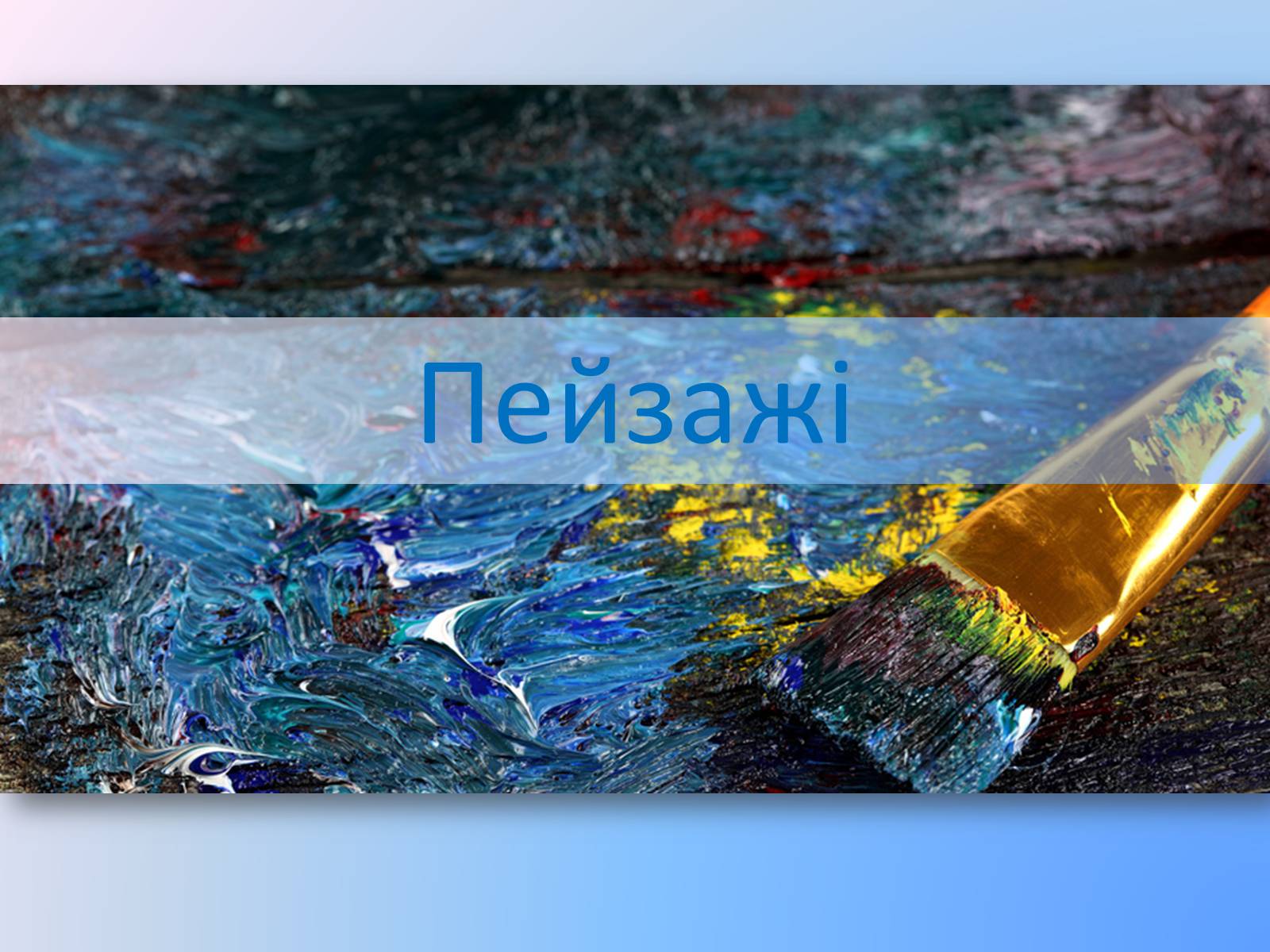 Презентація на тему «Життєвий І творчий шлях Олександра Сєрова» - Слайд #14 Презентація на тему «Життєвий І творчий шлях Олександра Сєрова» - Слайд #14