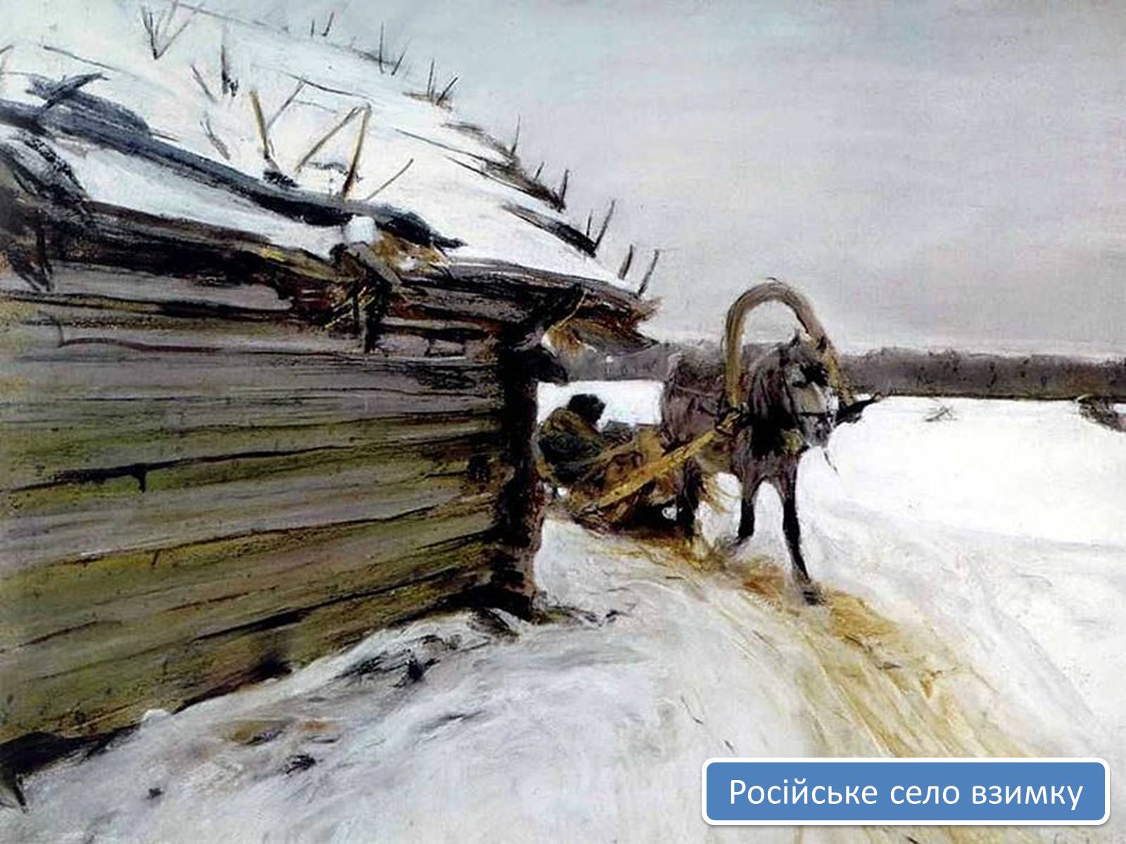 Презентація на тему «Життєвий І творчий шлях Олександра Сєрова» - Слайд #15 Презентація на тему «Життєвий І творчий шлях Олександра Сєрова» - Слайд #15
