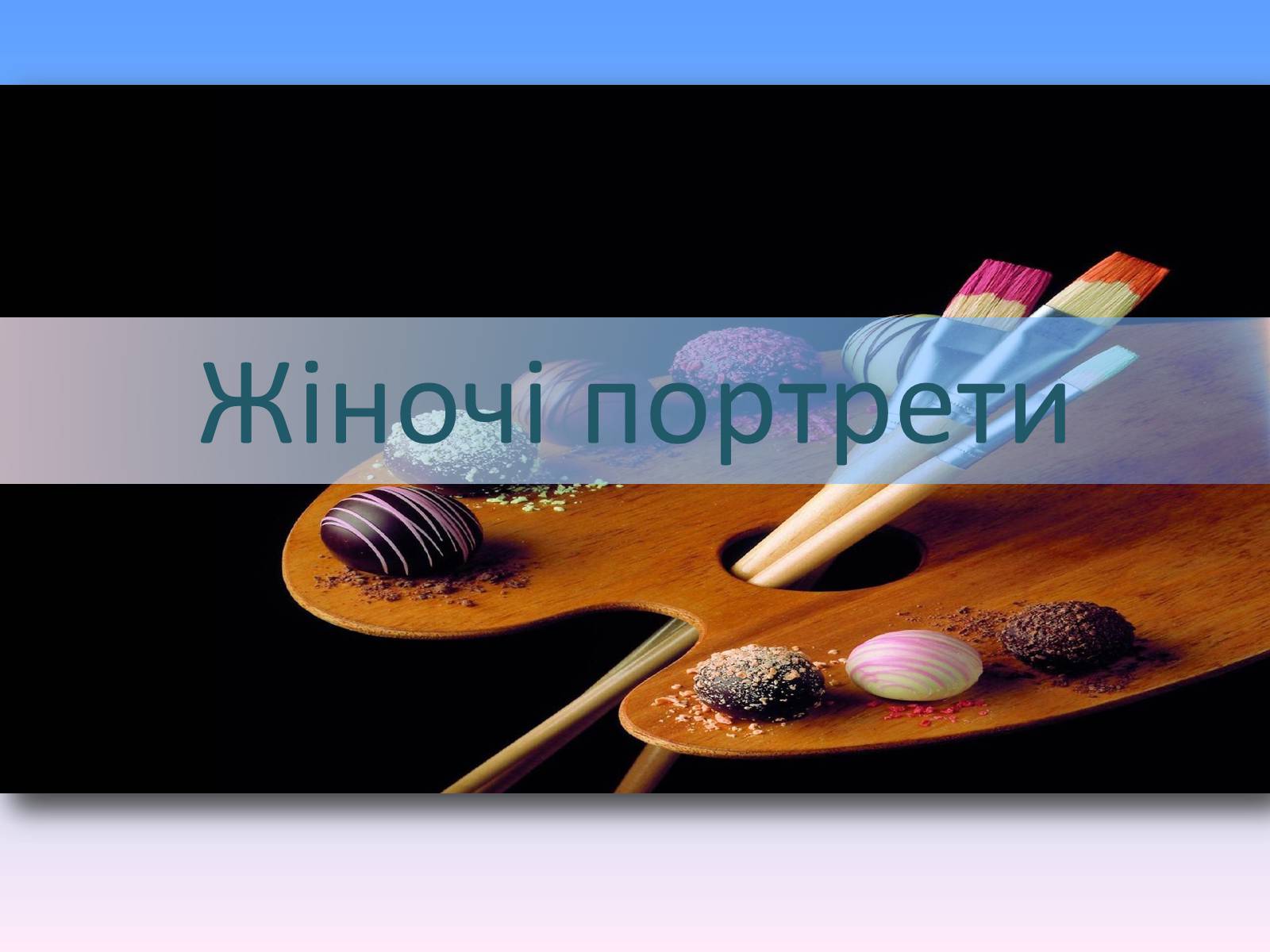 Презентація на тему «Життєвий І творчий шлях Олександра Сєрова» - Слайд #18 Презентація на тему «Життєвий І творчий шлях Олександра Сєрова» - Слайд #18