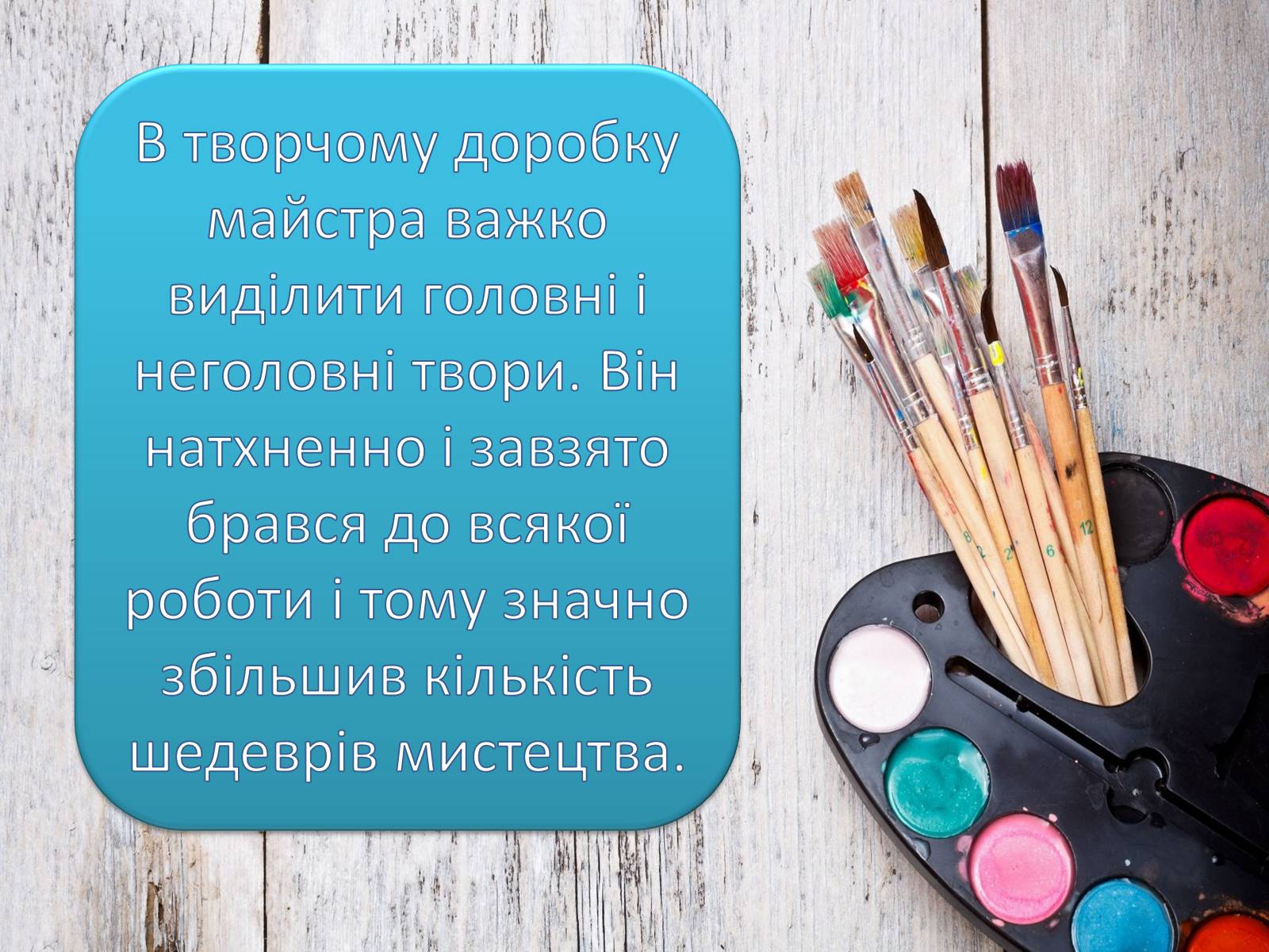 Презентація на тему «Життєвий І творчий шлях Олександра Сєрова» - Слайд #20 Презентація на тему «Життєвий І творчий шлях Олександра Сєрова» - Слайд #20