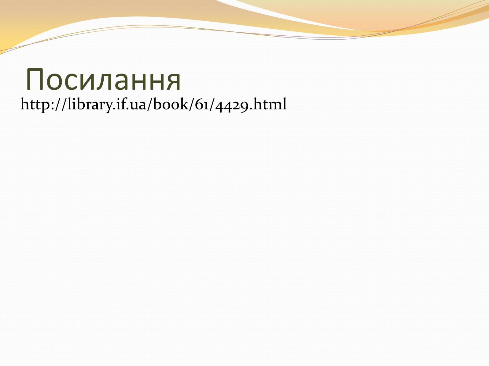 Презентація на тему «Міжнародна валютна система» (варіант 3) - Слайд #18 Презентація на тему «Міжнародна валютна система» (варіант 3) - Слайд #18
