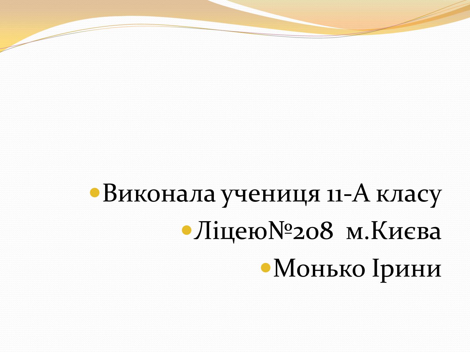 Презентація на тему «Міжнародна валютна система» (варіант 3) - Слайд #2 Презентація на тему «Міжнародна валютна система» (варіант 3) - Слайд #2