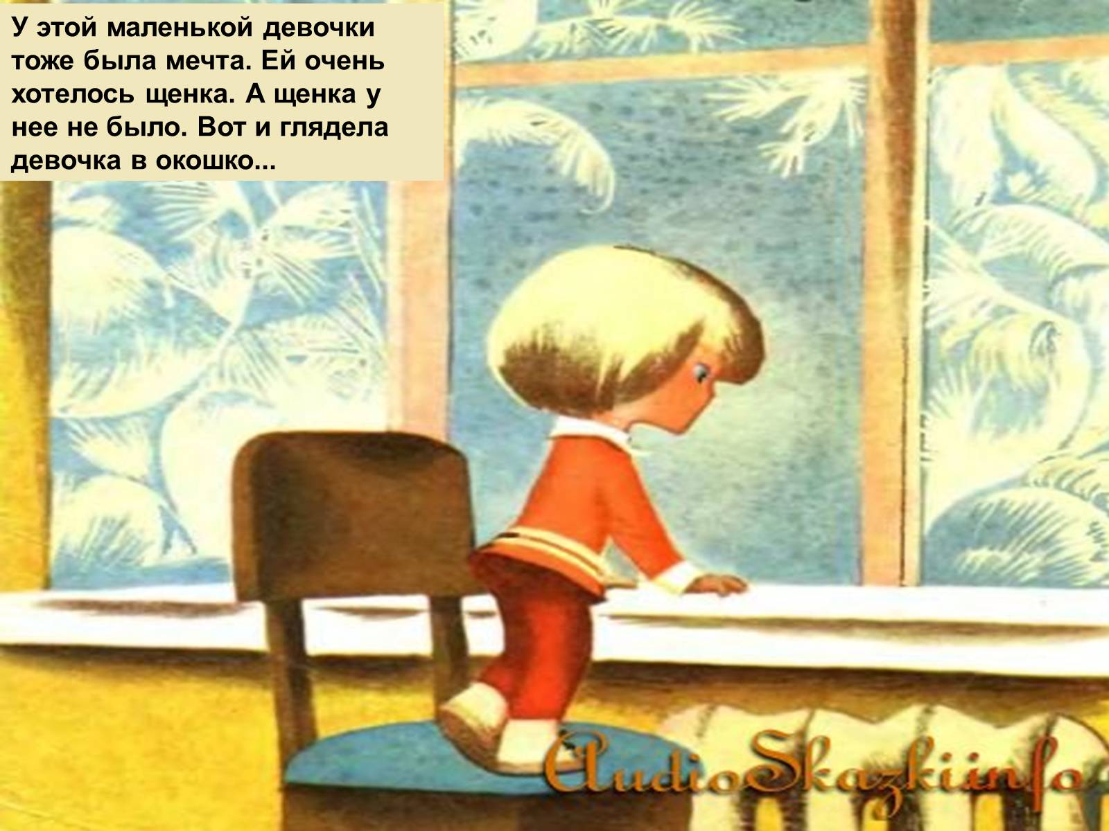 Презентація на тему «Сказка «Варежка»» - Слайд #2 Презентація на тему «Сказка «Варежка»» - Слайд #2