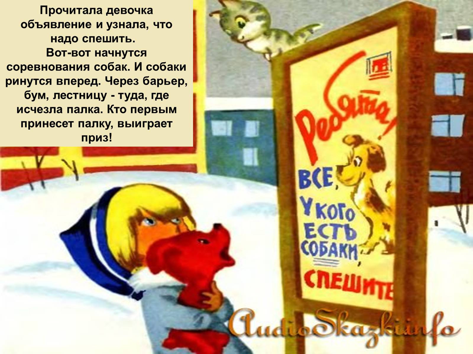 Презентація на тему «Сказка «Варежка»» - Слайд #9 Презентація на тему «Сказка «Варежка»» - Слайд #9