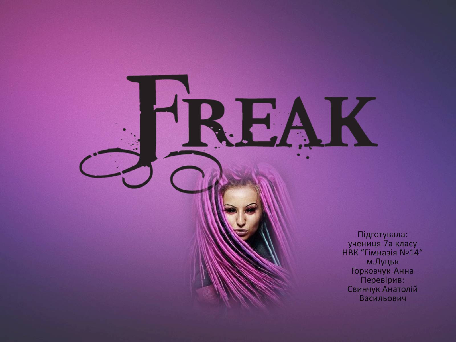 Презентація на тему «Freak» - Слайд #1 Презентація на тему «Freak» - Слайд #1
