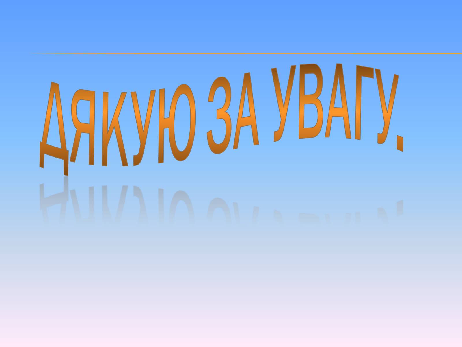 Презентація на тему «Видубицький монастир» - Слайд #14 Презентація на тему «Видубицький монастир» - Слайд #14