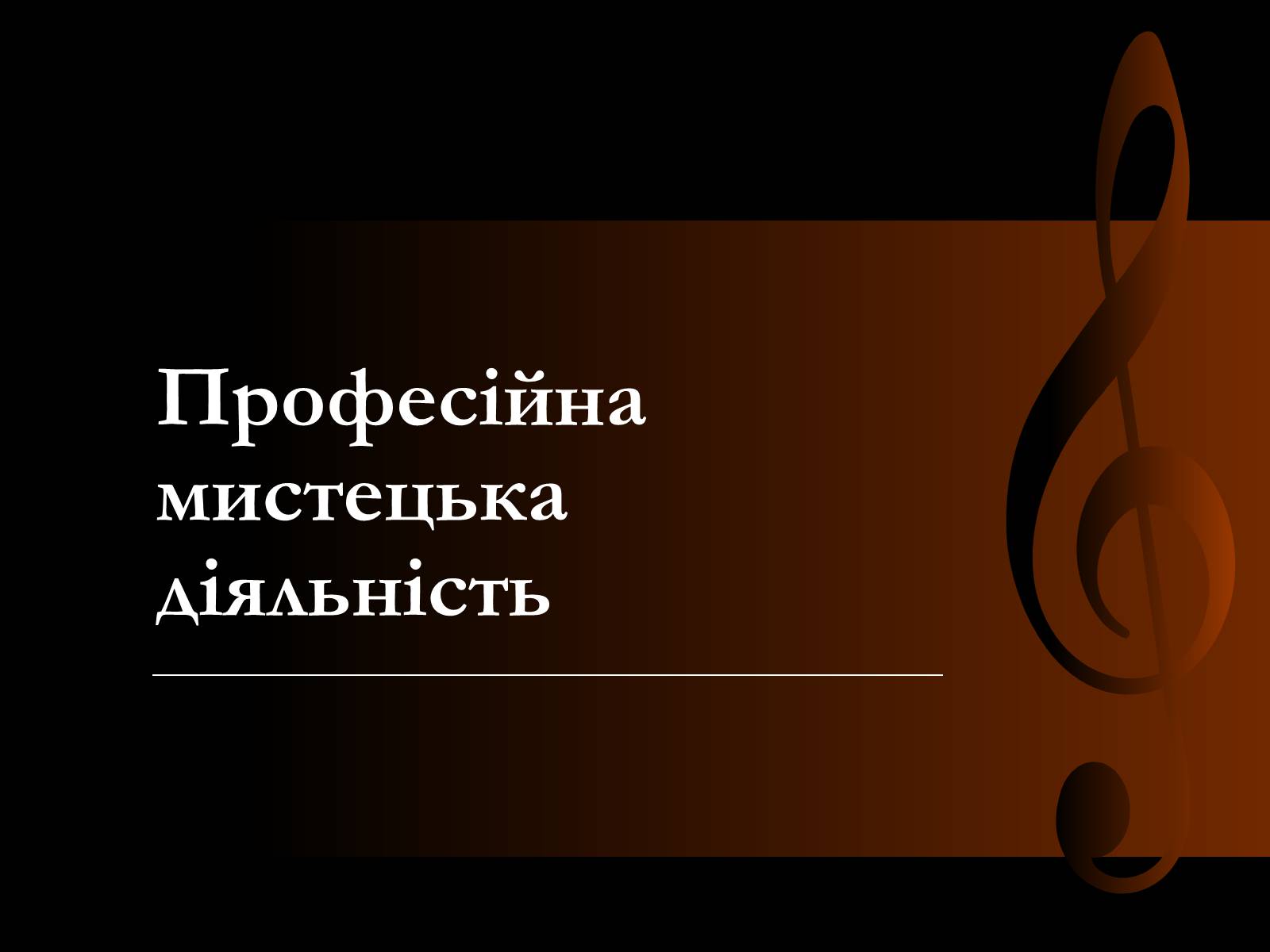 Презентація на тему «Луї Армстронг» (варіант 2) - Слайд #13 Презентація на тему «Луї Армстронг» (варіант 2) - Слайд #13