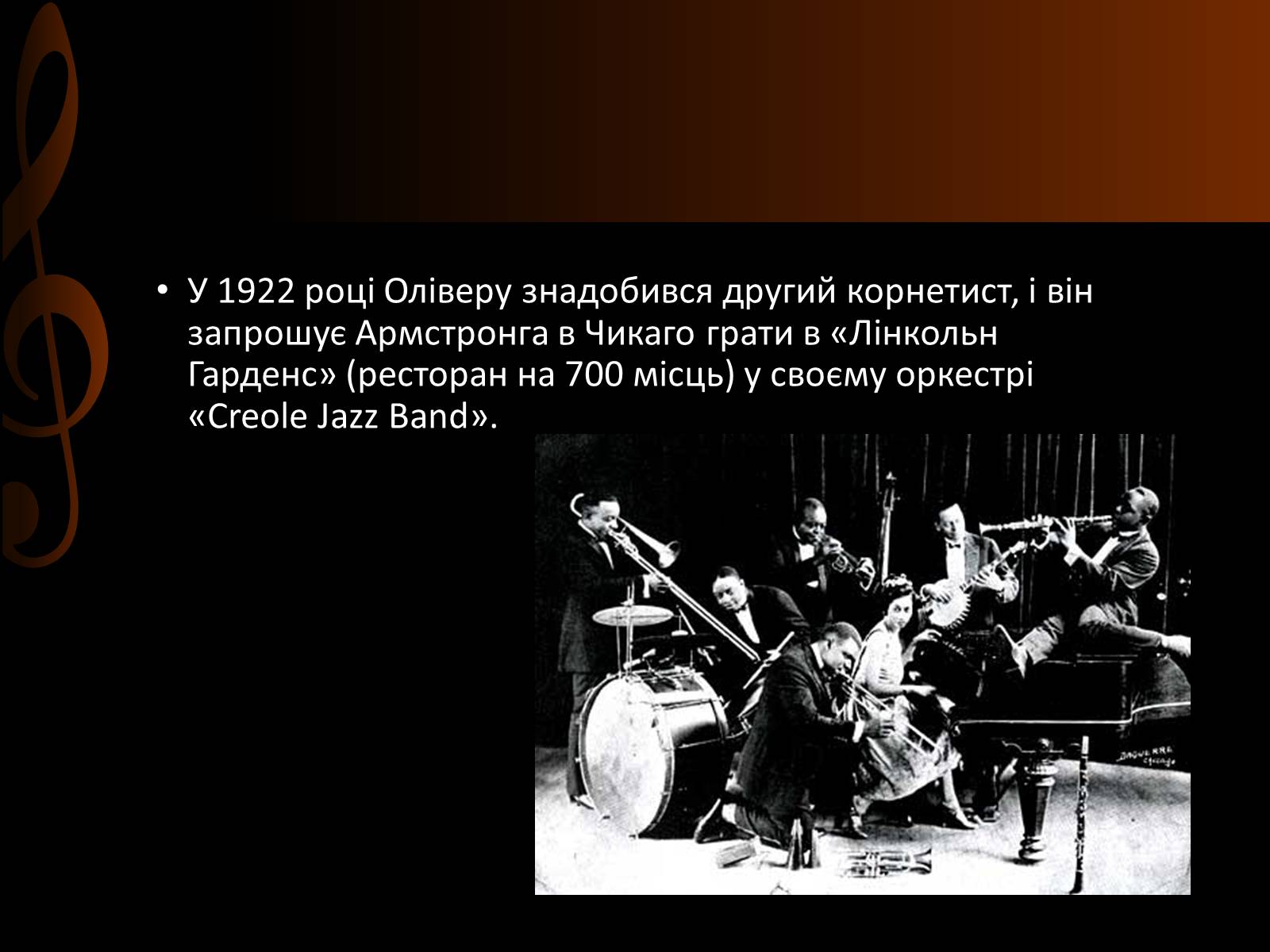 Презентація на тему «Луї Армстронг» (варіант 2) - Слайд #14 Презентація на тему «Луї Армстронг» (варіант 2) - Слайд #14