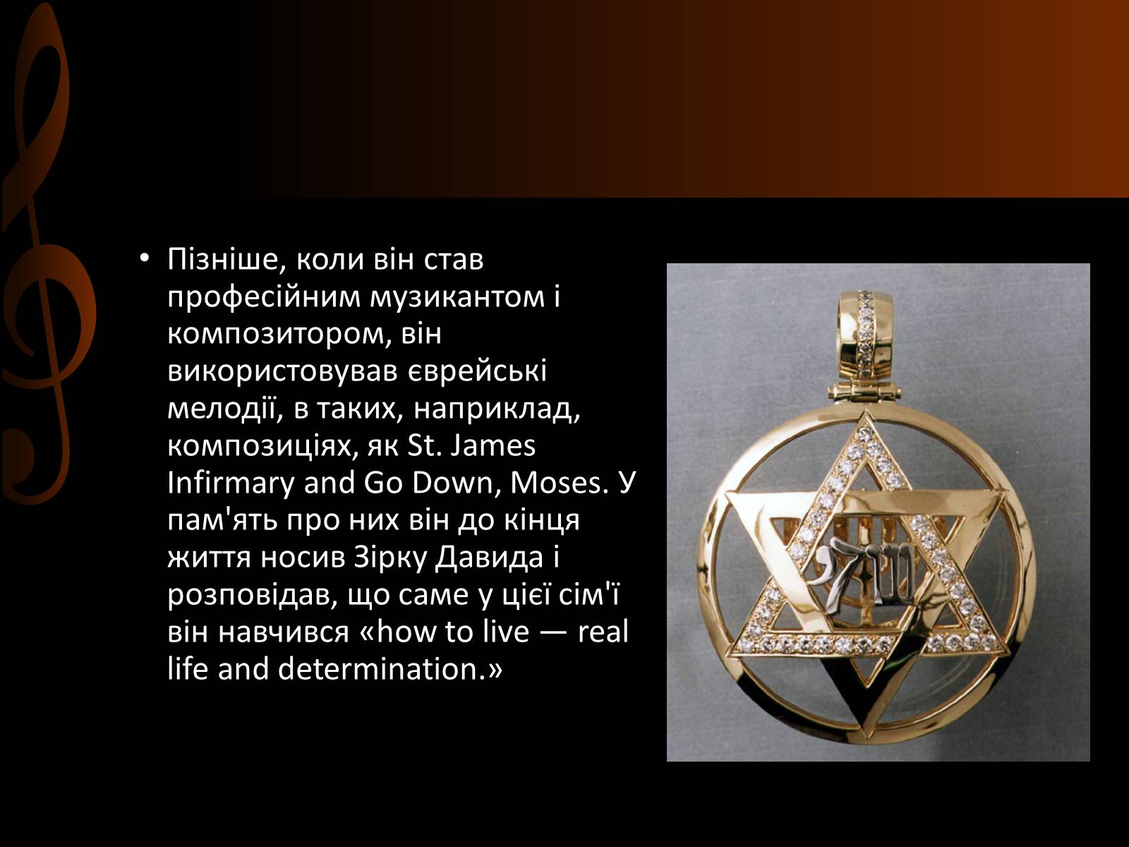 Презентація на тему «Луї Армстронг» (варіант 2) - Слайд #7 Презентація на тему «Луї Армстронг» (варіант 2) - Слайд #7