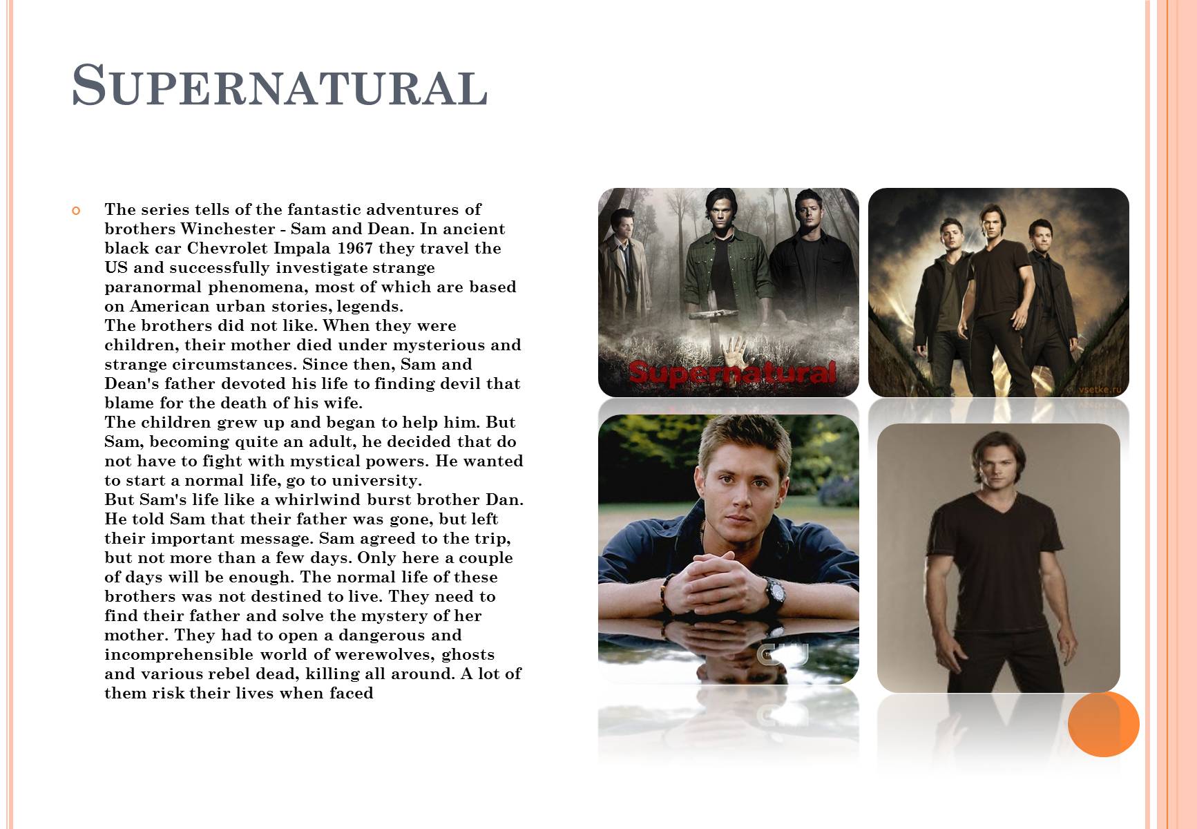 Презентація на тему «Supernatural» - Слайд #1 Презентація на тему «Supernatural» - Слайд #1