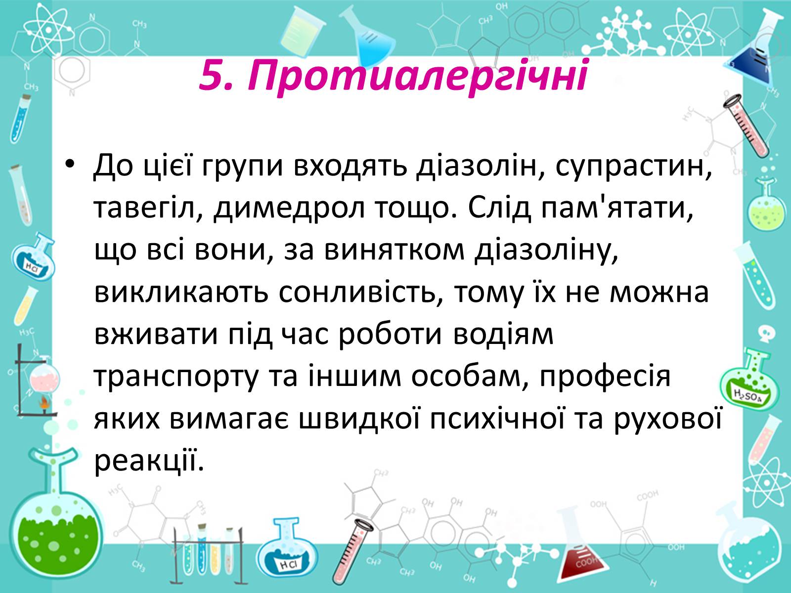 Презентація на тему «Домашня атпечка» - Слайд #10 Презентація на тему «Домашня атпечка» - Слайд #10