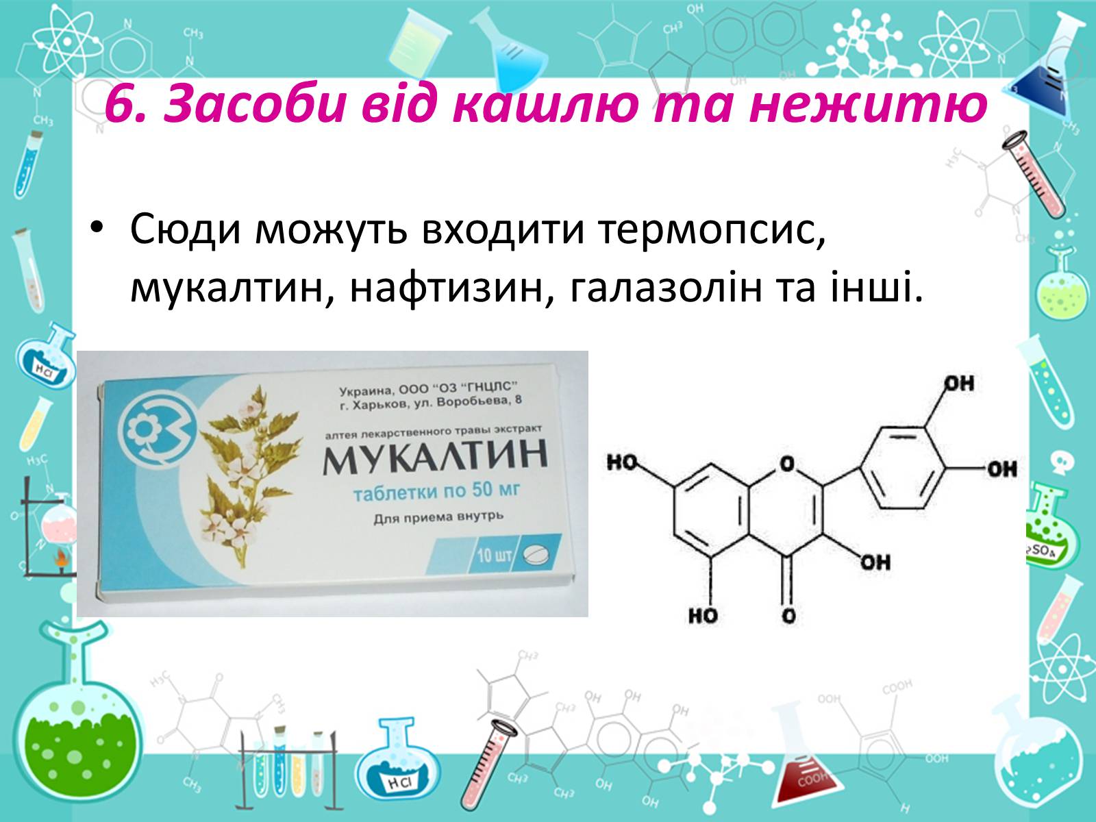 Презентація на тему «Домашня атпечка» - Слайд #12 Презентація на тему «Домашня атпечка» - Слайд #12