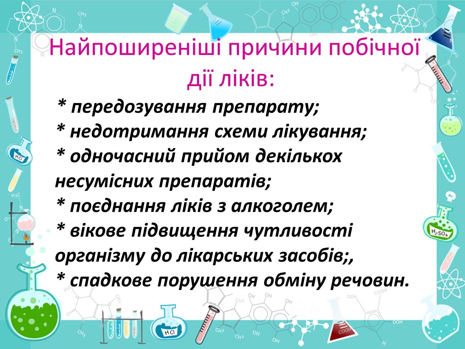 Презентація на тему «Домашня атпечка» - Слайд #13 Презентація на тему «Домашня атпечка» - Слайд #13