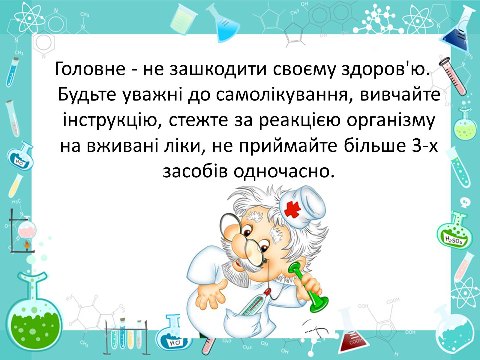 Презентація на тему «Домашня атпечка» - Слайд #14 Презентація на тему «Домашня атпечка» - Слайд #14