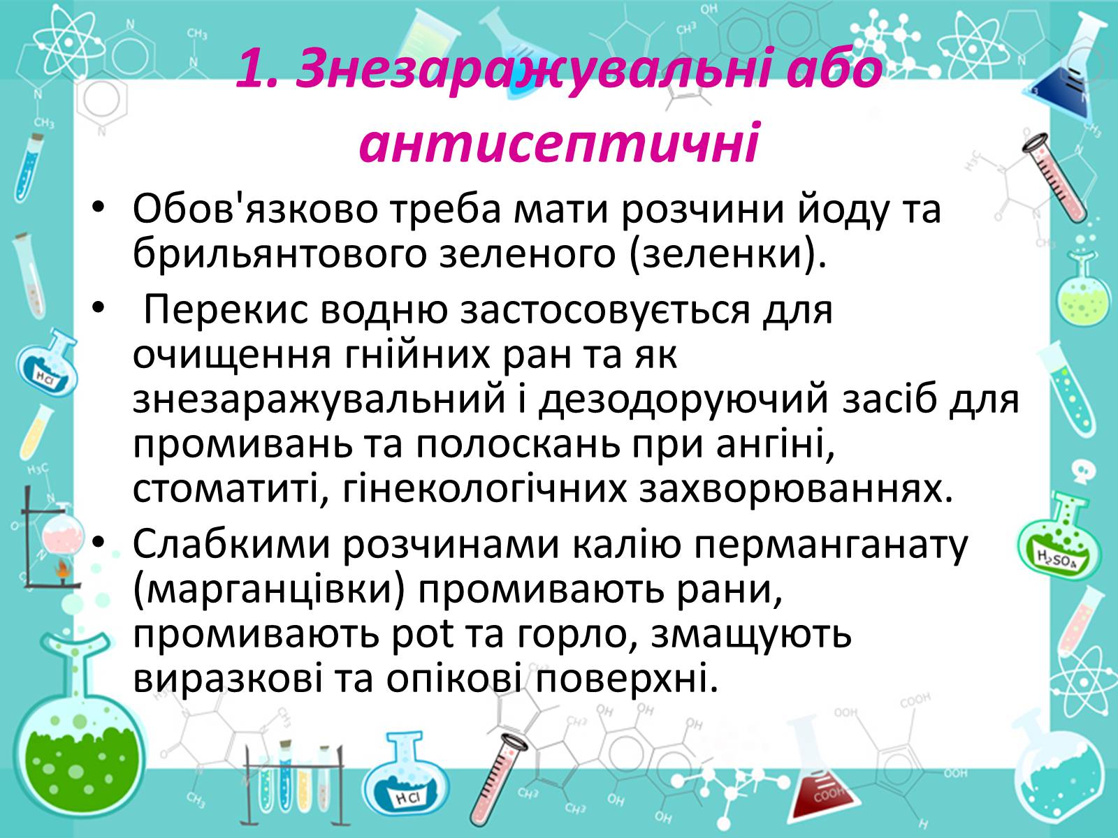 Презентація на тему «Домашня атпечка» - Слайд #2 Презентація на тему «Домашня атпечка» - Слайд #2