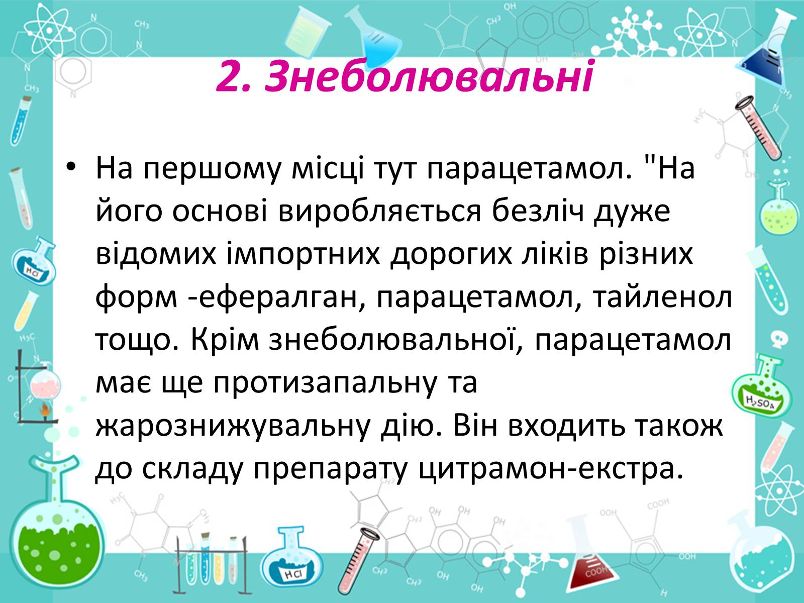 Презентація на тему «Домашня атпечка» - Слайд #4 Презентація на тему «Домашня атпечка» - Слайд #4