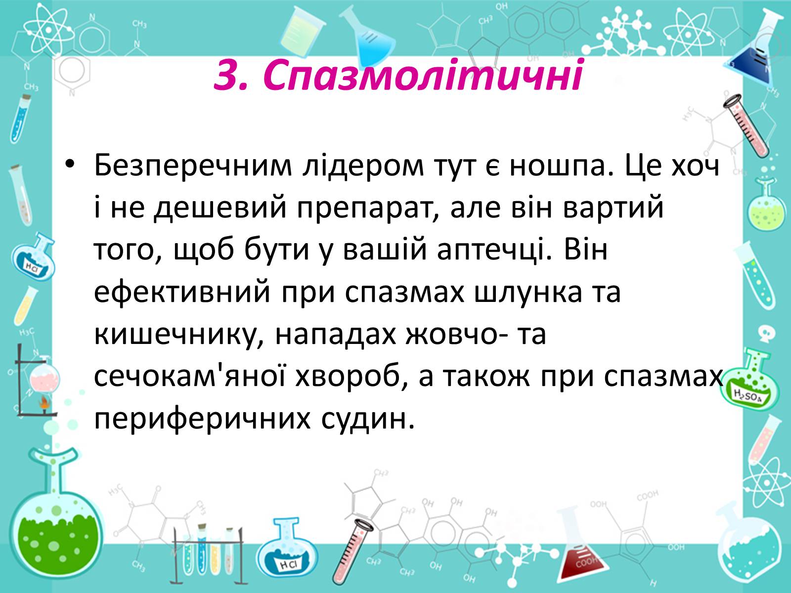 Презентація на тему «Домашня атпечка» - Слайд #6 Презентація на тему «Домашня атпечка» - Слайд #6