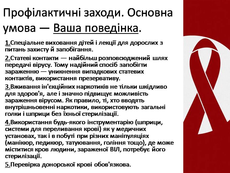 Презентація на тему «Снід» (варіант 21) - Слайд #8 Презентація на тему «Снід» (варіант 21) - Слайд #8