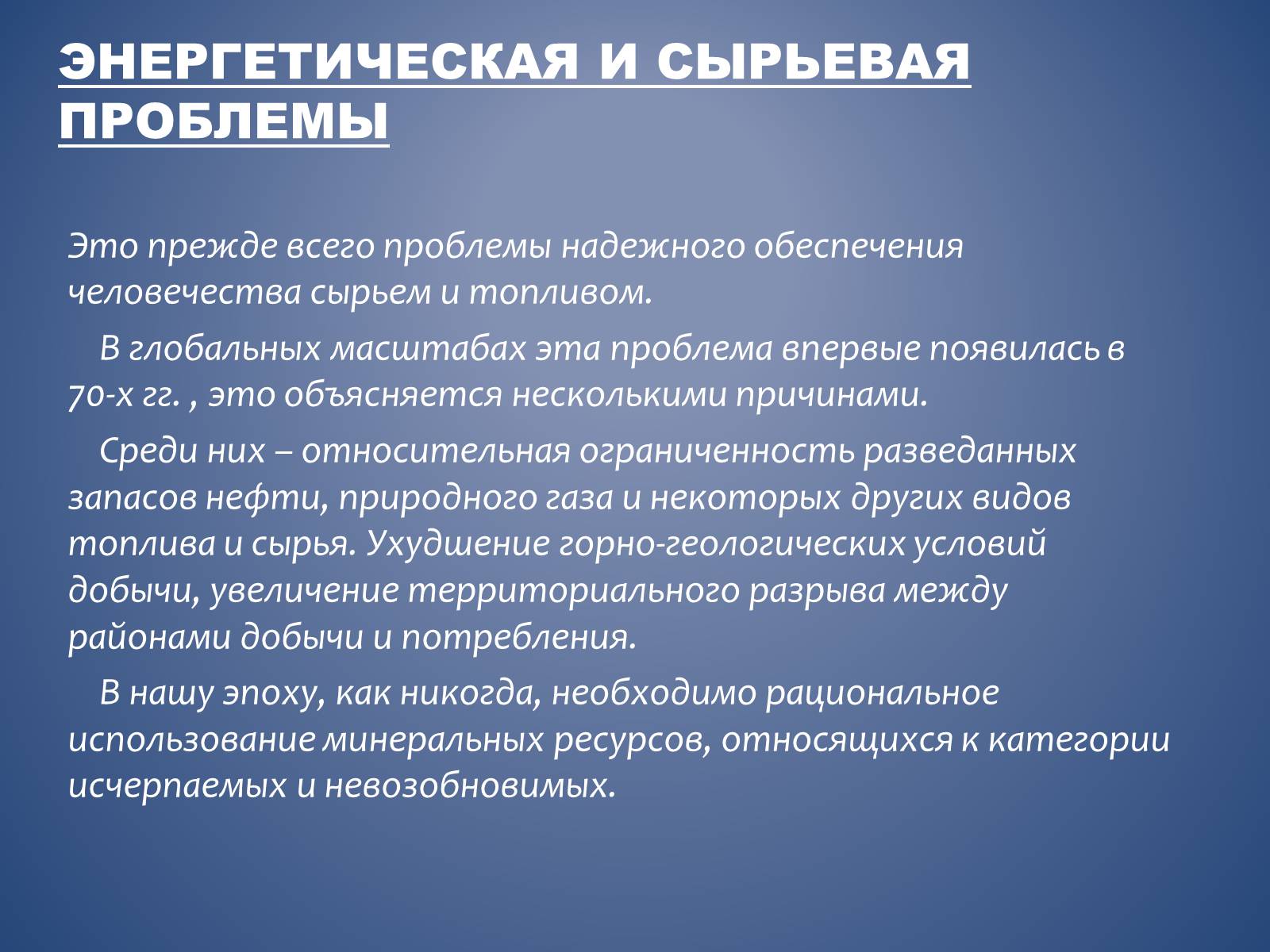 Презентація на тему «Проблема войны и мира» (варіант 1) - Слайд #14 Презентація на тему «Проблема войны и мира» (варіант 1) - Слайд #14
