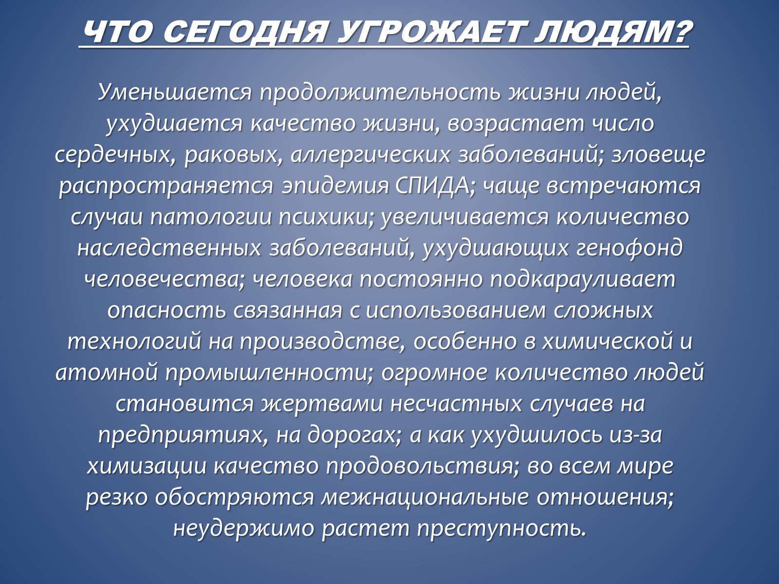 Презентація на тему «Проблема войны и мира» (варіант 1) - Слайд #17 Презентація на тему «Проблема войны и мира» (варіант 1) - Слайд #17
