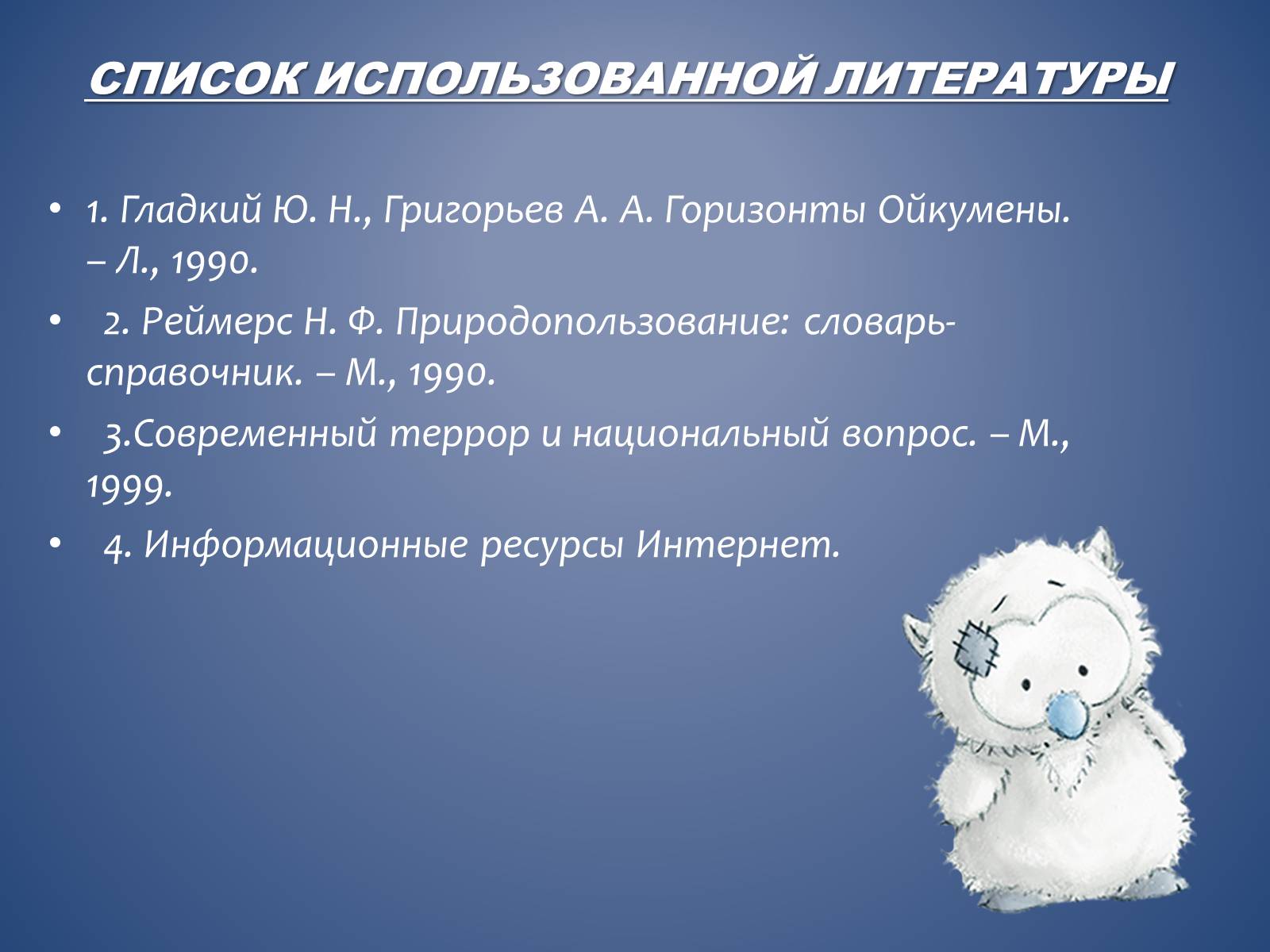 Презентація на тему «Проблема войны и мира» (варіант 1) - Слайд #18 Презентація на тему «Проблема войны и мира» (варіант 1) - Слайд #18