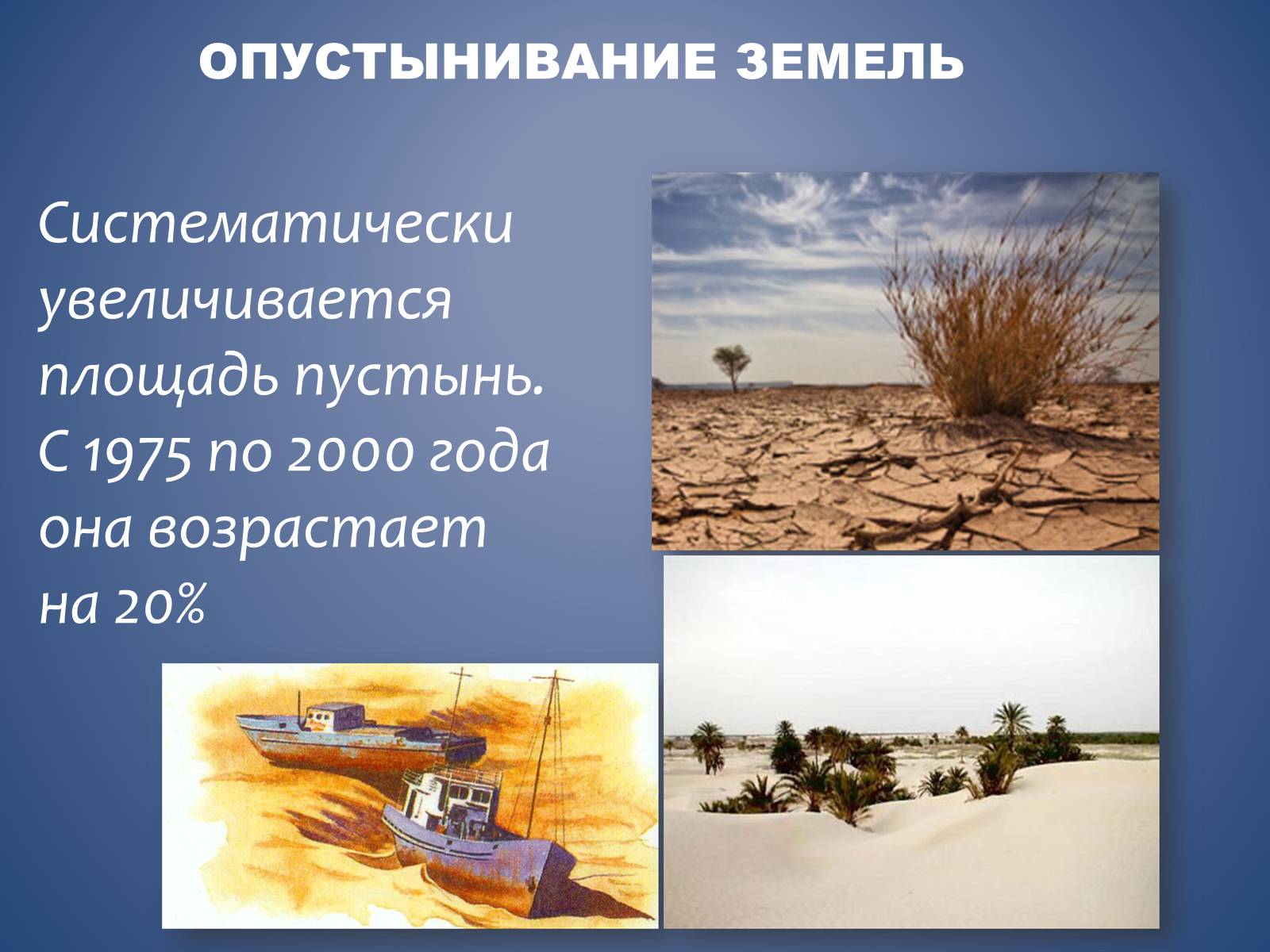 Презентація на тему «Проблема войны и мира» (варіант 1) - Слайд #7 Презентація на тему «Проблема войны и мира» (варіант 1) - Слайд #7