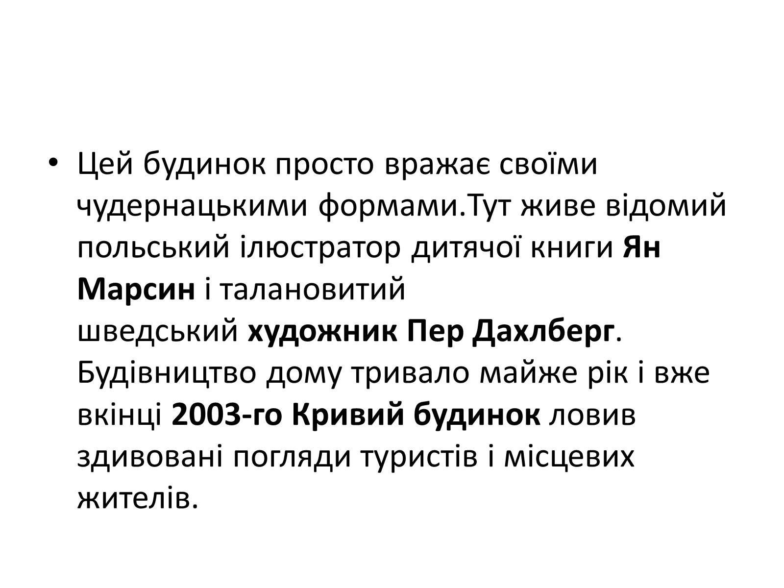 Презентація на тему «Архітектурний модернізм» (варіант 2) - Слайд #13 Презентація на тему «Архітектурний модернізм» (варіант 2) - Слайд #13