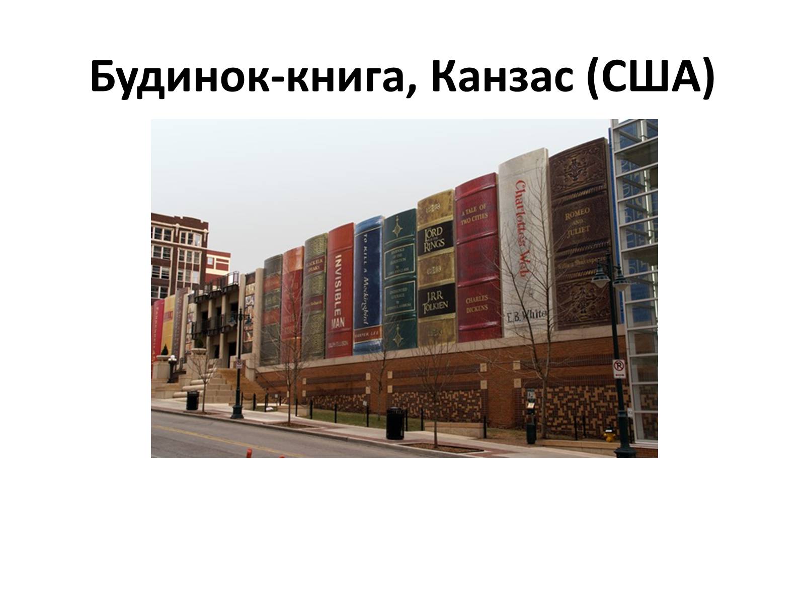 Презентація на тему «Архітектурний модернізм» (варіант 2) - Слайд #18 Презентація на тему «Архітектурний модернізм» (варіант 2) - Слайд #18
