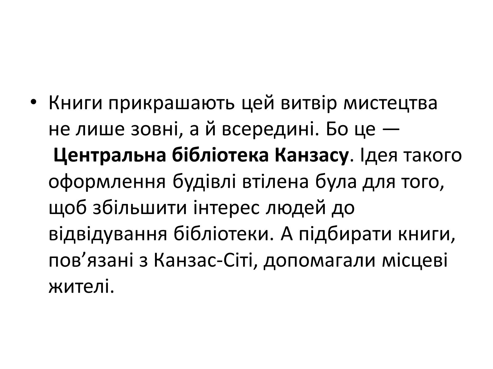 Презентація на тему «Архітектурний модернізм» (варіант 2) - Слайд #19 Презентація на тему «Архітектурний модернізм» (варіант 2) - Слайд #19