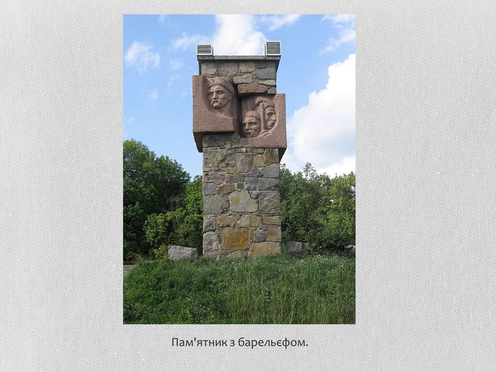 Презентація на тему «Садово-паркове мистецтво» (варіант 1) - Слайд #19 Презентація на тему «Садово-паркове мистецтво» (варіант 1) - Слайд #19