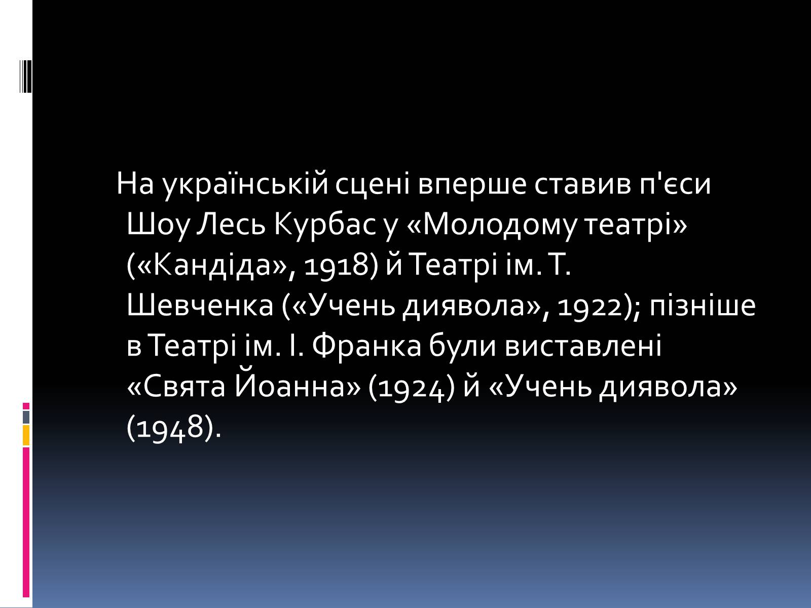 Презентація на тему «Бернард Шоу» (варіант 1) - Слайд #3 Презентація на тему «Бернард Шоу» (варіант 1) - Слайд #3