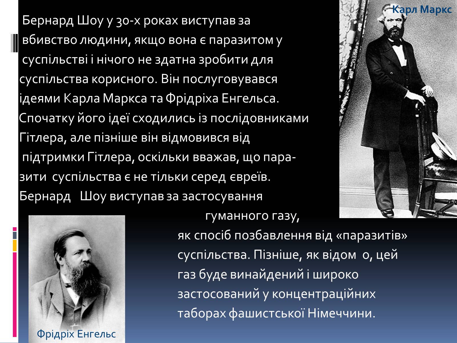 Презентація на тему «Бернард Шоу» (варіант 1) - Слайд #9 Презентація на тему «Бернард Шоу» (варіант 1) - Слайд #9